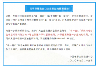 好消息！单一窗口已恢复报关企业查看完整报关