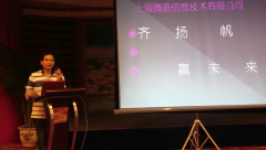 上海凯发K8第十一届年中工作会议总结简报