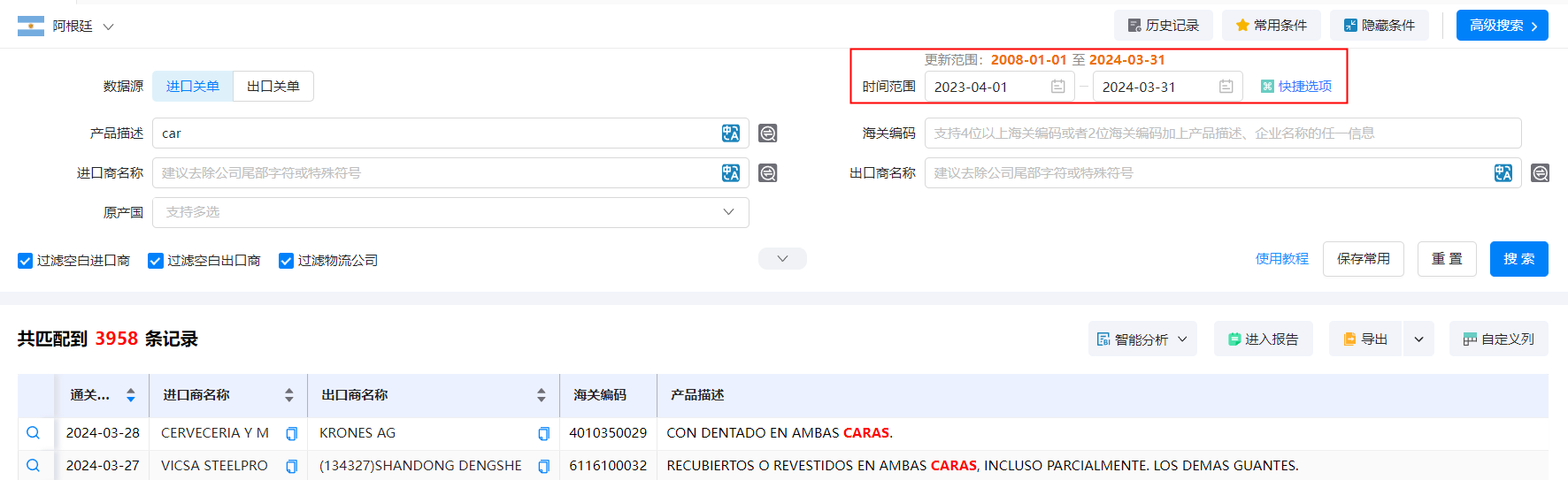 进出口数据,阿根廷进出口数据,查询阿根廷进出口数据 进出口数据,阿根廷进出口数据,查询阿根廷进出口数据