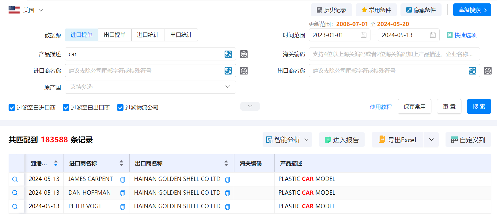 北美海关数据,海关数据,北美海关数据查询