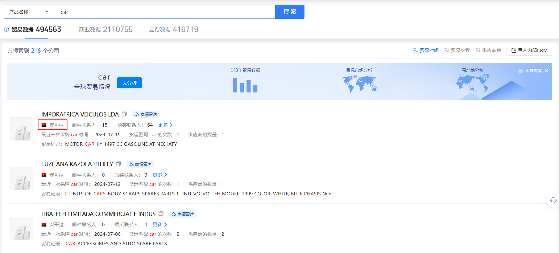 海关数据,安哥拉海关数据,海关数据查询 海关数据,安哥拉海关数据,海关数据查询