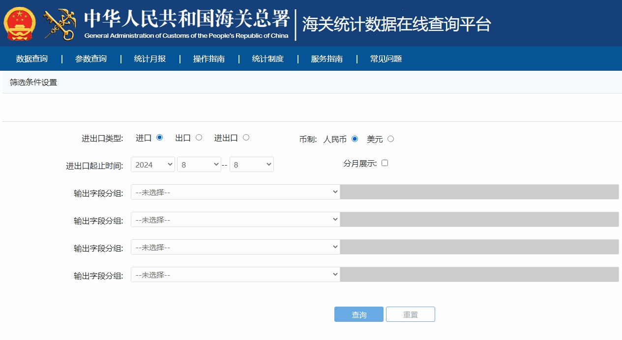 海关总署 海关总署