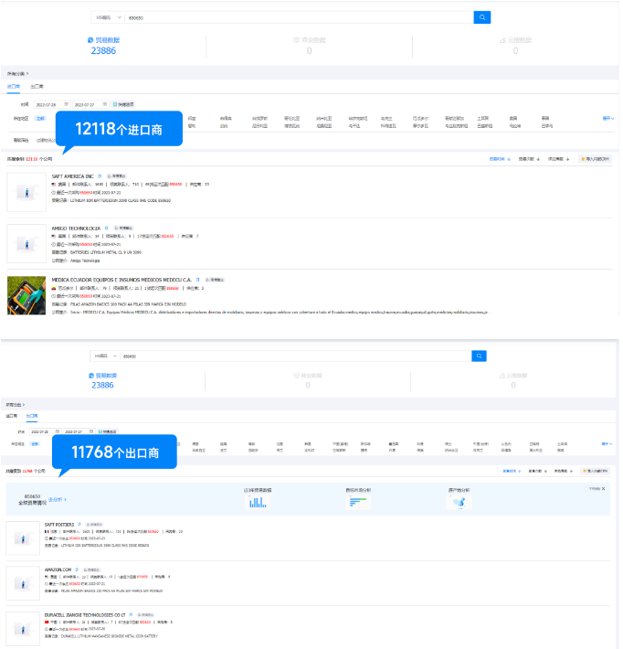 开发锂电池客户
