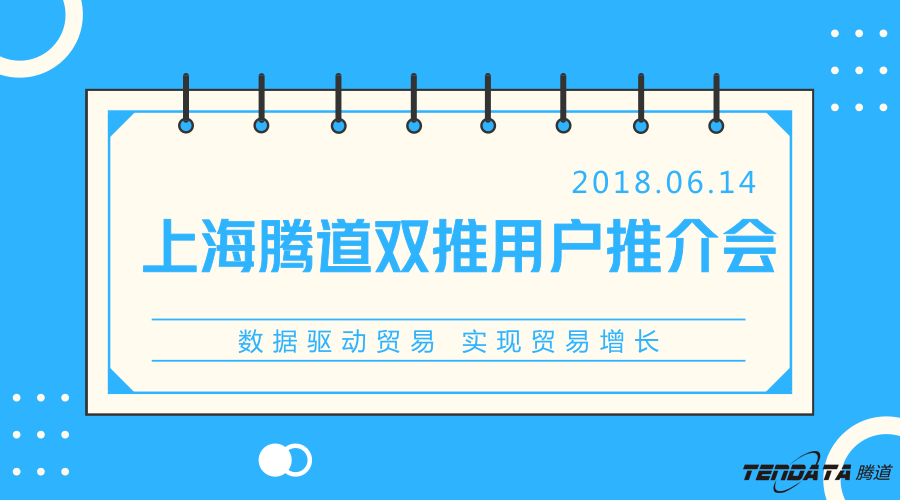 凯发K8，双推，数据，贸易，会议